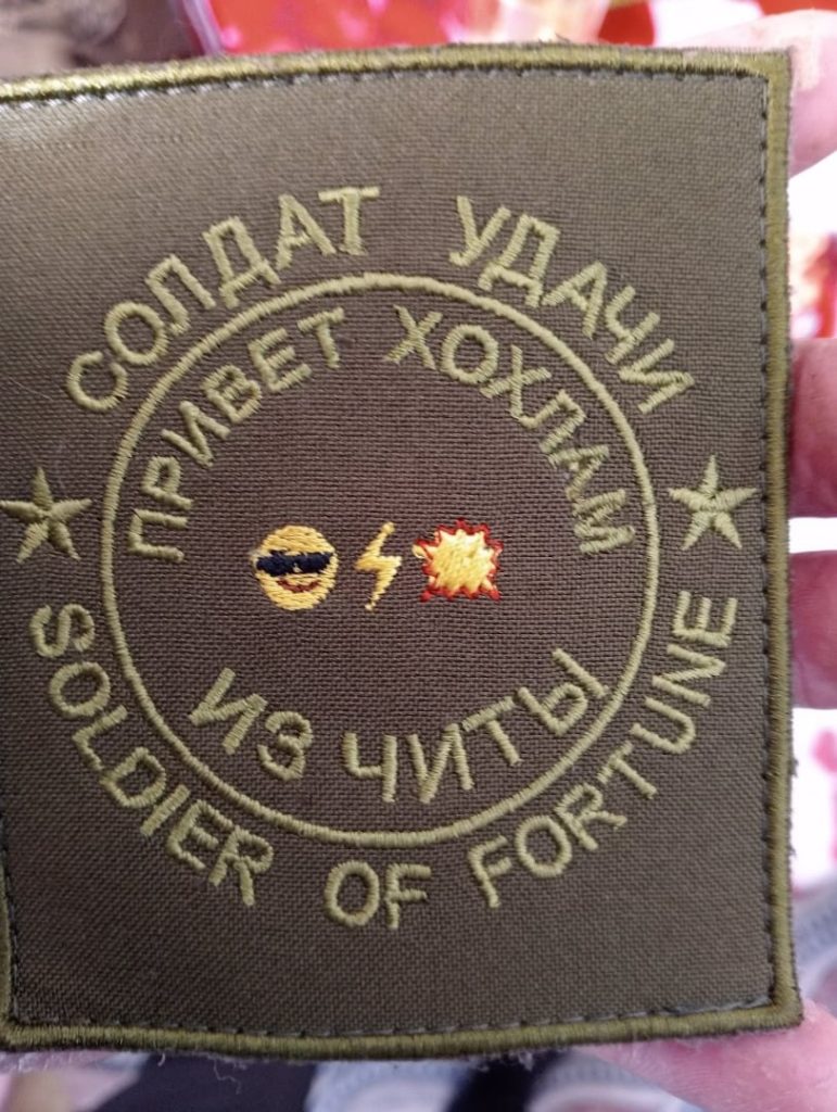 Шевроны из зоны СВО