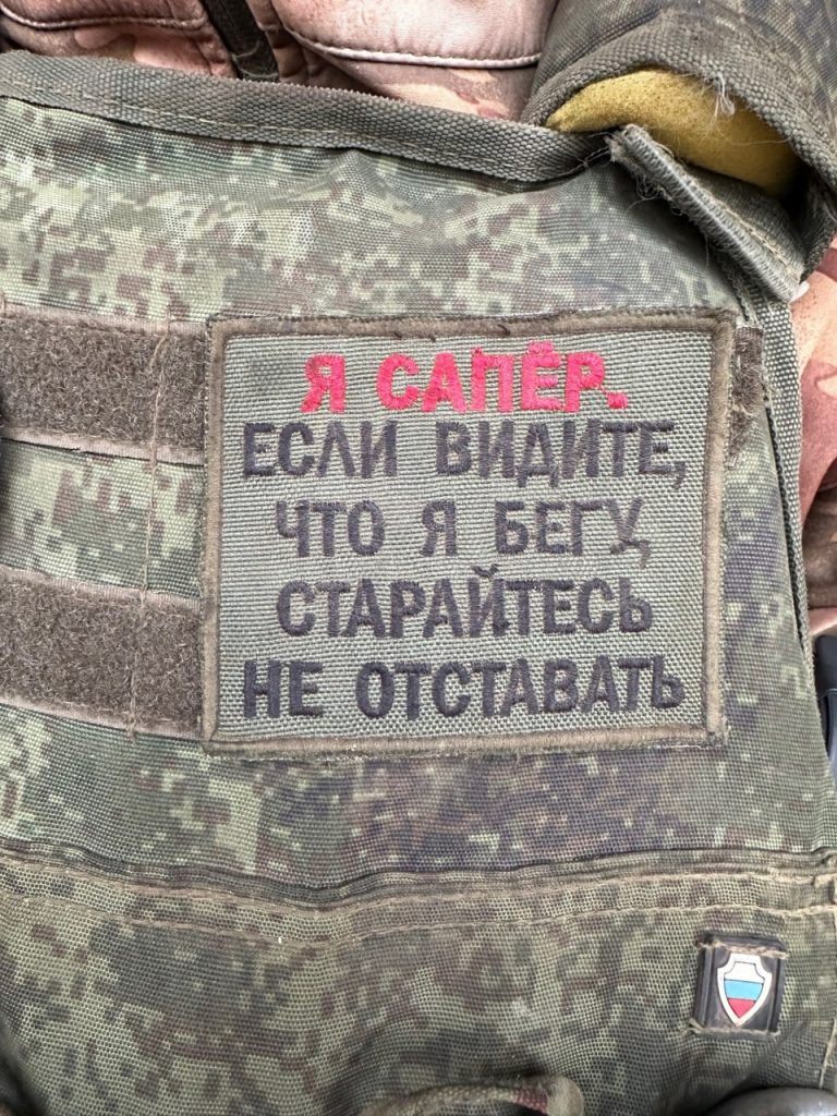 Шевроны из зоны СВО