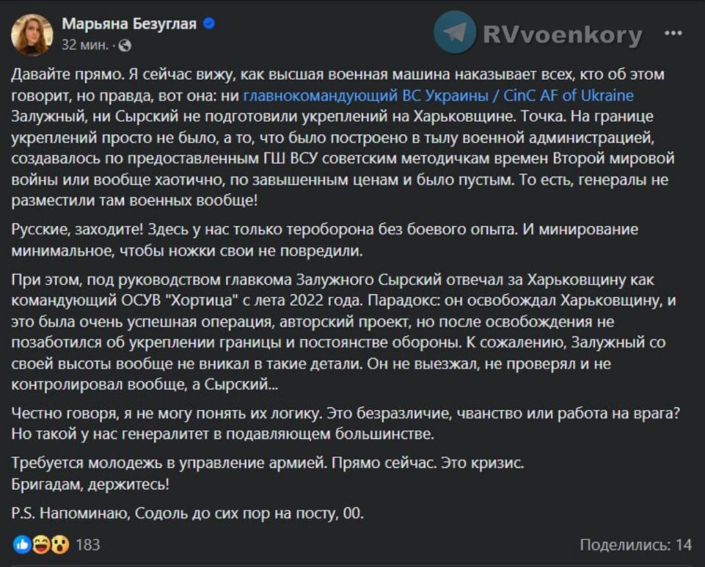 Нардеп Безуглая снова накинулась с критикой на главкома ВСУ Сырского
