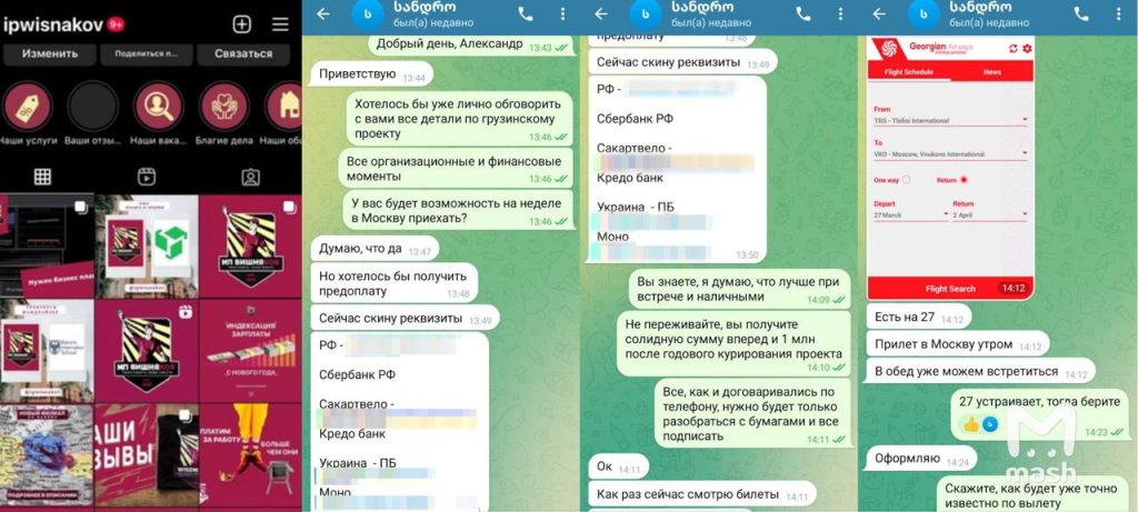 Внештатного сотрудника запрещенного "Русского допробольческого тик-ток корпуса" его же методами выманили в Россию из Грузии — где он вербовал россиян в ряды ВСУ