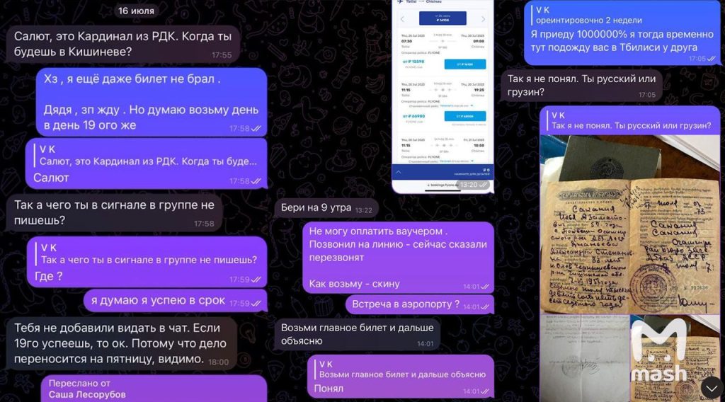 Внештатного сотрудника запрещенного "Русского допробольческого тик-ток корпуса" его же методами выманили в Россию из Грузии — где он вербовал россиян в ряды ВСУ