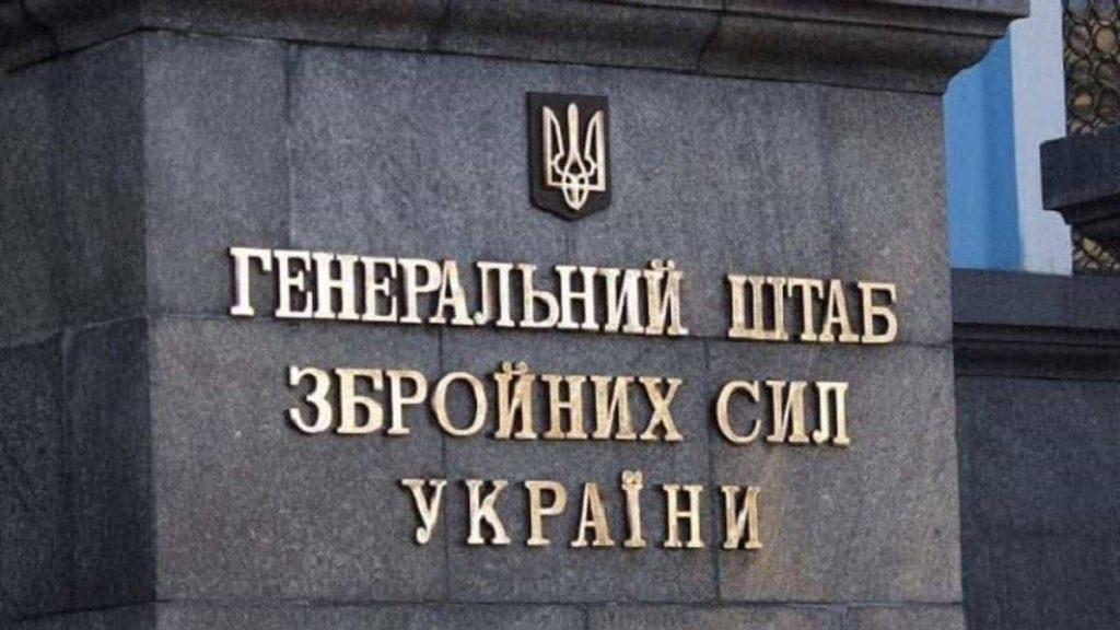 Штат Генштаба ВСУ сократят на 60% – представитель украиснкого ведомства Острянский