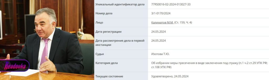 Суд арестовал брата главы Ингушетии, его подозревают в хищении около ₽2 млрд