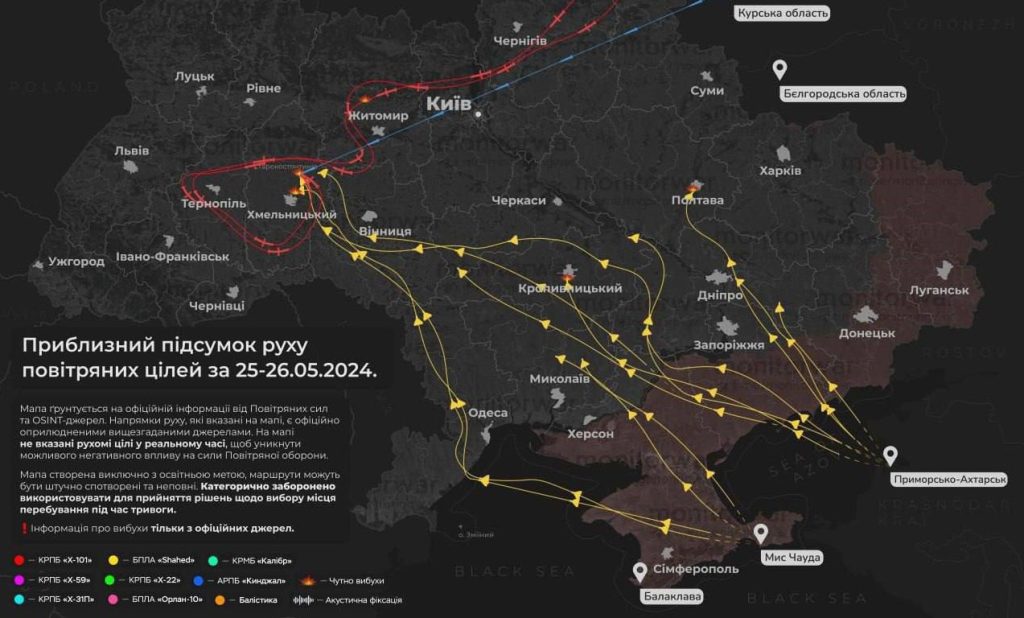 Враг публикует карту траекторий полёта ракет и БПЛА во время комбинированных ночных ударов
