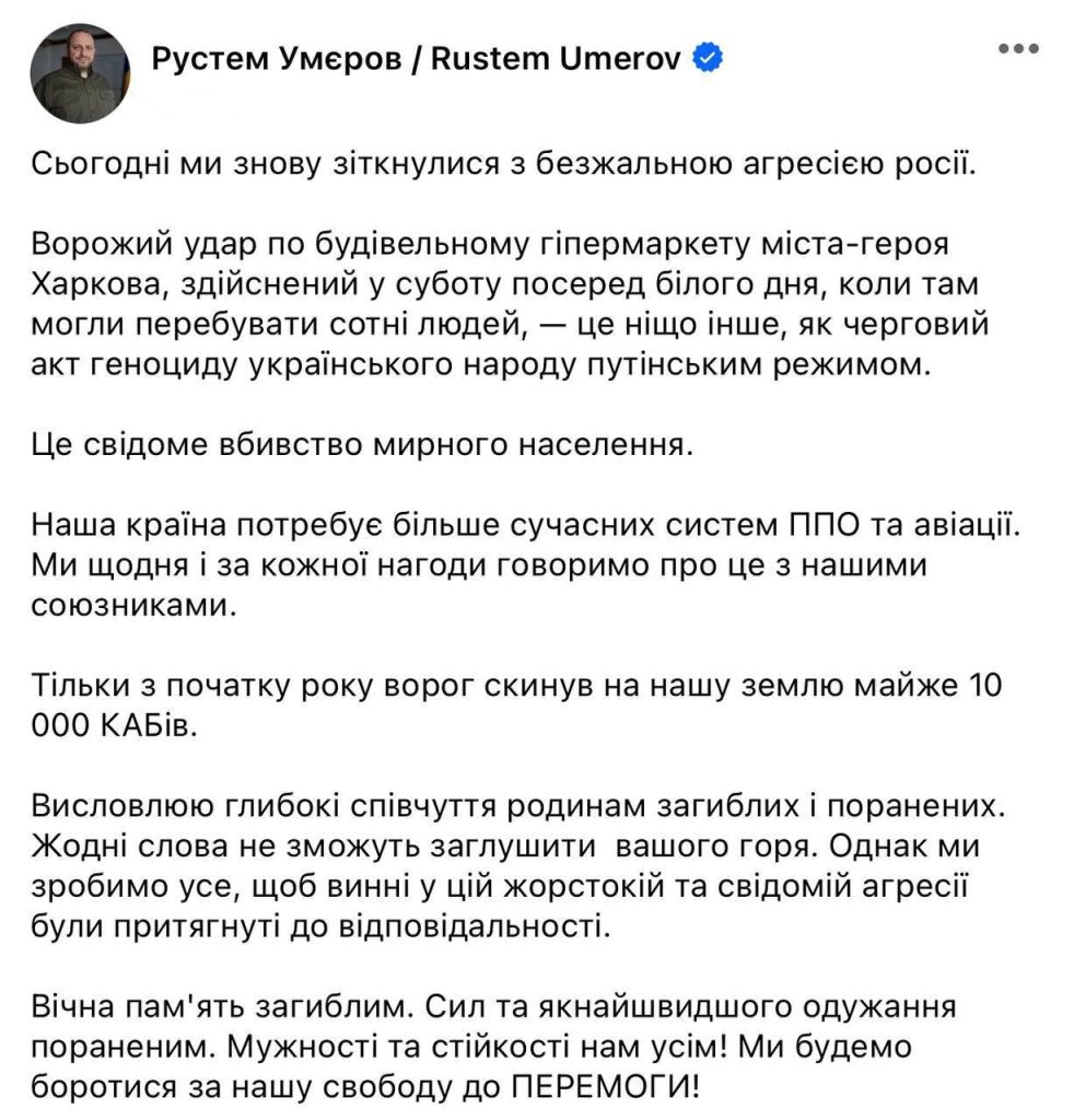 Россия с начала года нанесла по Украине почти десять тысяч ударов корректируемыми авиабомбами, заявил министр обороны страны Рустем Умеров