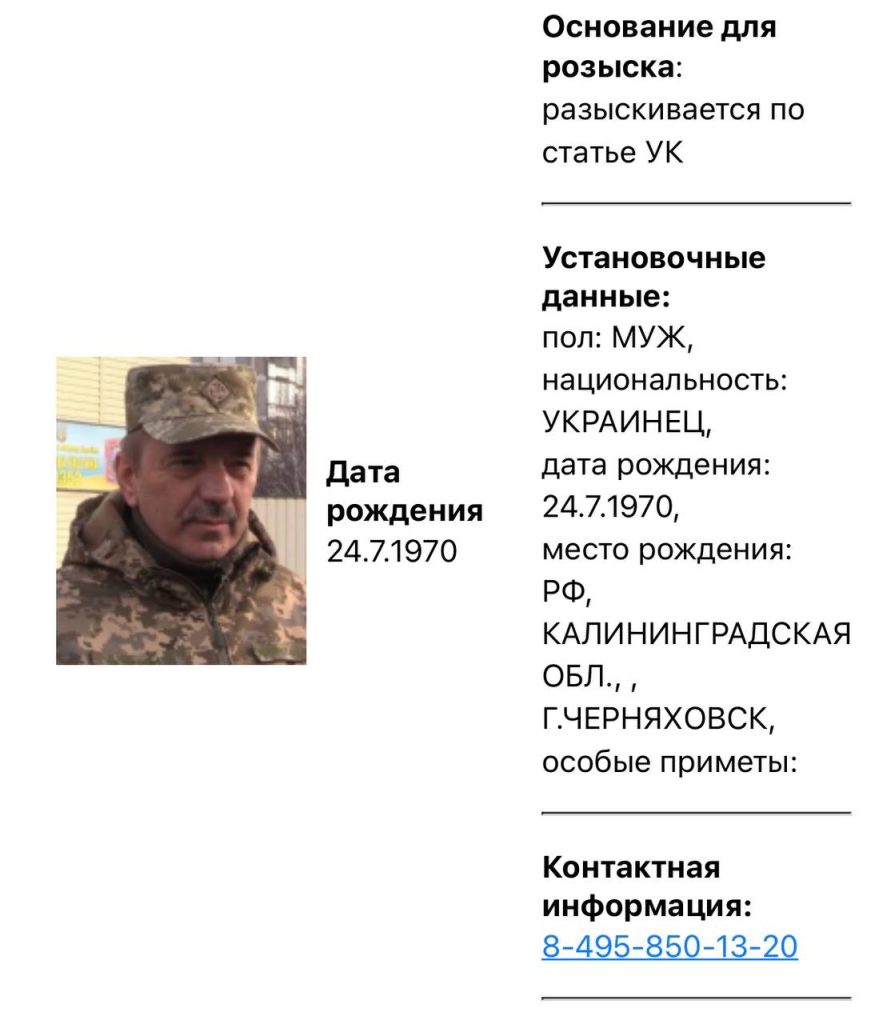 Двое генералов ВСУ, замначальника генштаба Горбатюк и бывший командующий силами логистики Вишневский, были объявлены в розыск по инициативе МВД РФ