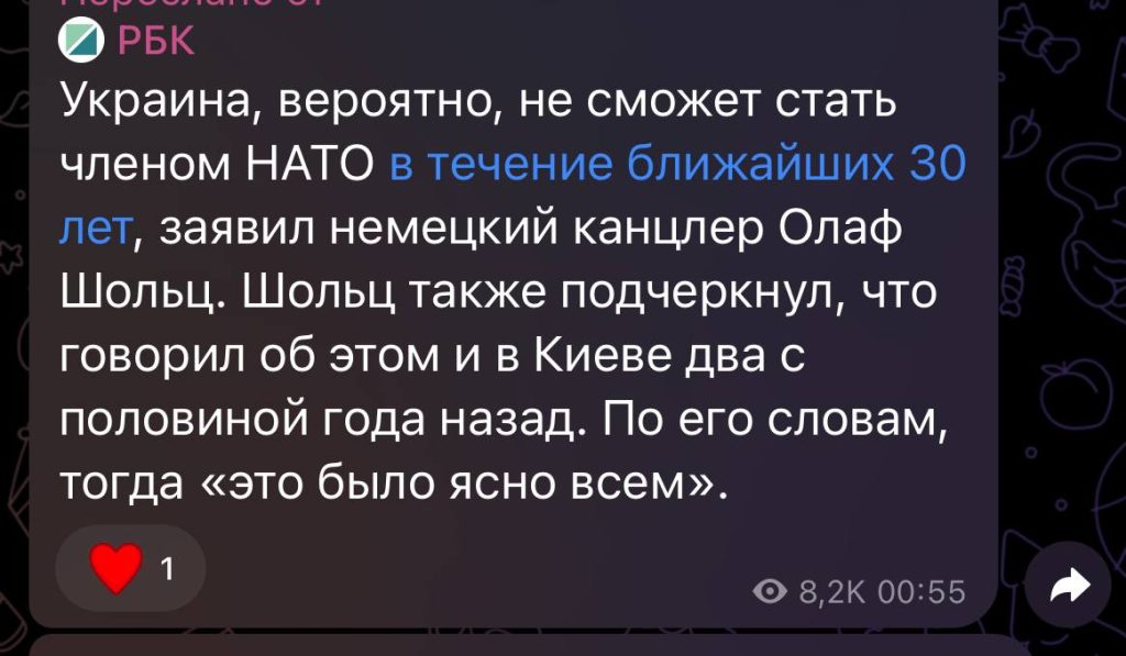 Канцлер ФРГ Шольц:  вступления Украины в НАТО не ожидается "в следующие 30 лет"