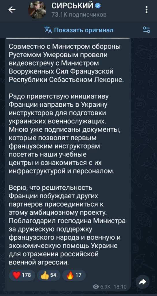 Главком ВСУ Александр Сырский сообщает, что подписал с Францией ряд документов, легализующих посещение французскими военными инструкторами учебных центров на территории Украины
