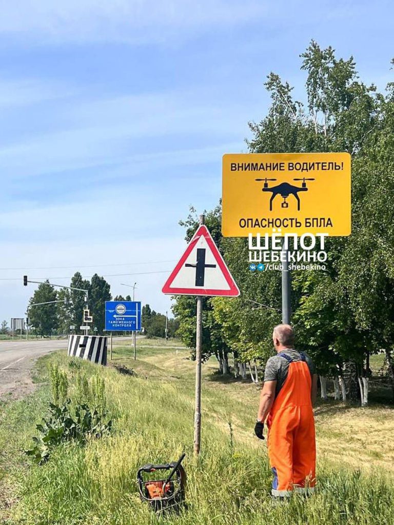 В Шебекино Белгородской области установили знаки «Опасность БПЛА»