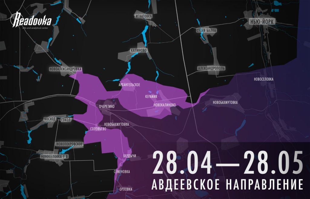 За май русская армия освободила ~280 кв км — обзор тактических итогов продвижения ВС РФ и его дальнейшие перспективы