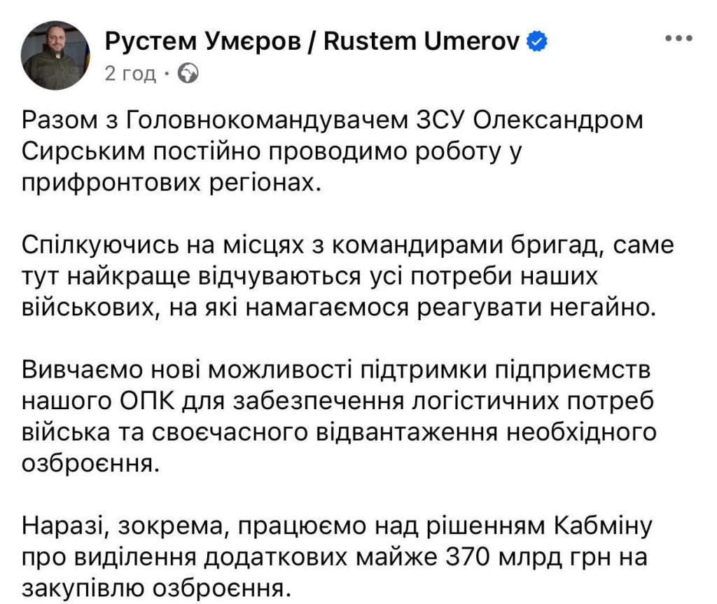 Украинское правительство выделяет на нужды ВСУ дополнительные 370 млрд грн (808 млрд руб.)