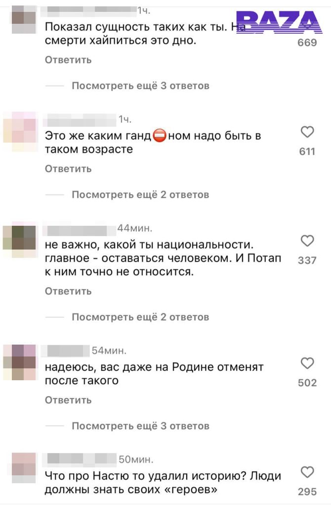 Украинский певец Потап из дуэта «Потап и Настя» прокомментировал смерть Анастасии Заворотнюк