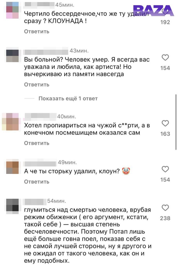 Украинский певец Потап из дуэта «Потап и Настя» прокомментировал смерть Анастасии Заворотнюк