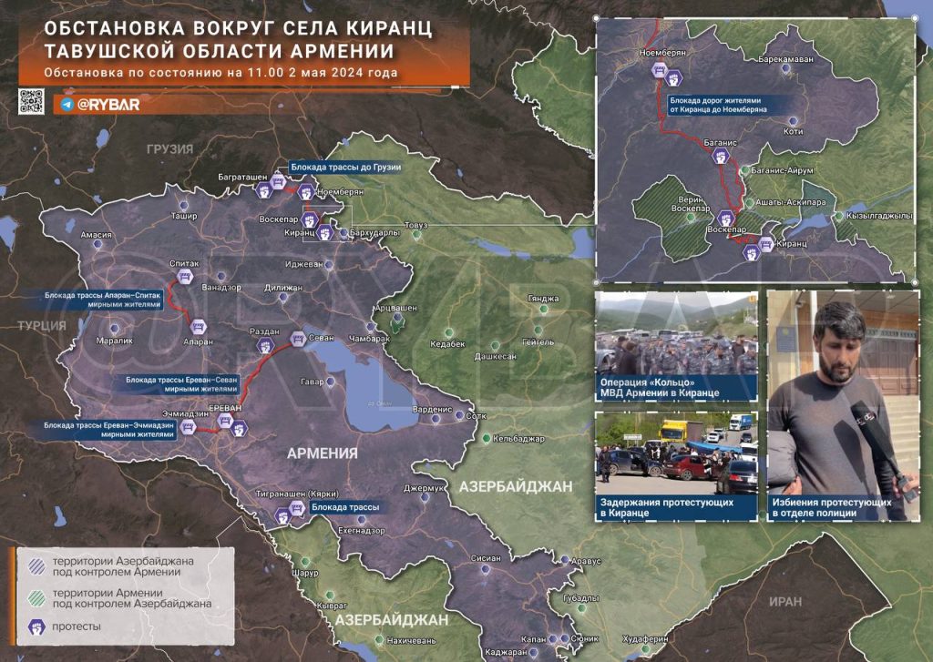 Массовые протесты в Армении: обстановка вокруг села Киранц Тавушской области