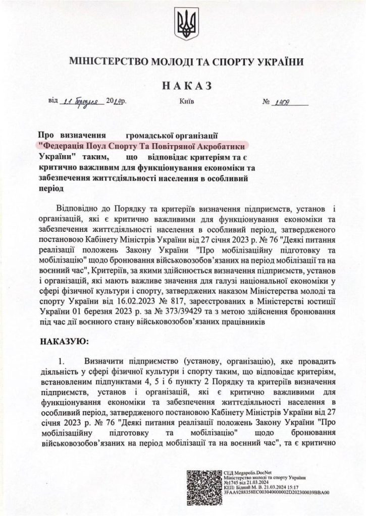 На Украине стриптизеров забронировали от мобилизации