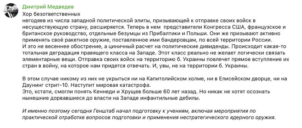 «Никому не укрыться»: Медведев предупредил Запад о мировой катастрофе