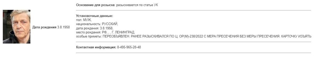 Журналист Александр Невзоров* переобъявлен в розыск по уголовной статье