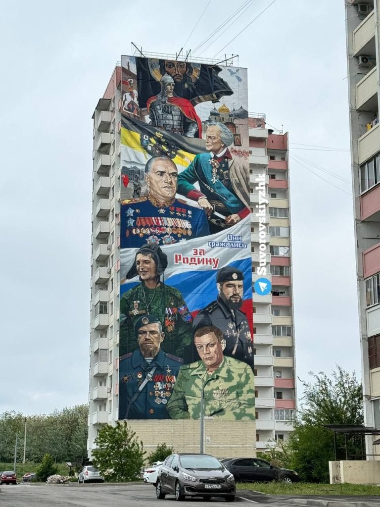 Красивый мурал в Ростове-на-Дону