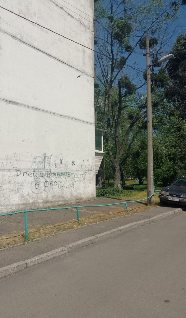 Детей чиновников в окопы - так сегодня выглядят улицы Киева