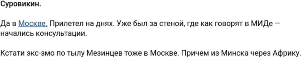 Генерал Суровикин продолжает выполнять задачи в Африке