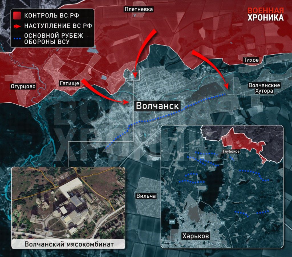 Военная хроника: Штурм Волчанска, 13 мая