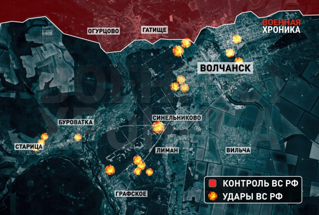 Параллельно нанесению основного удара с охватом Волчанска с двух сторон войска «Севера» начали давить ВСУ к западу в районе Буроватки
