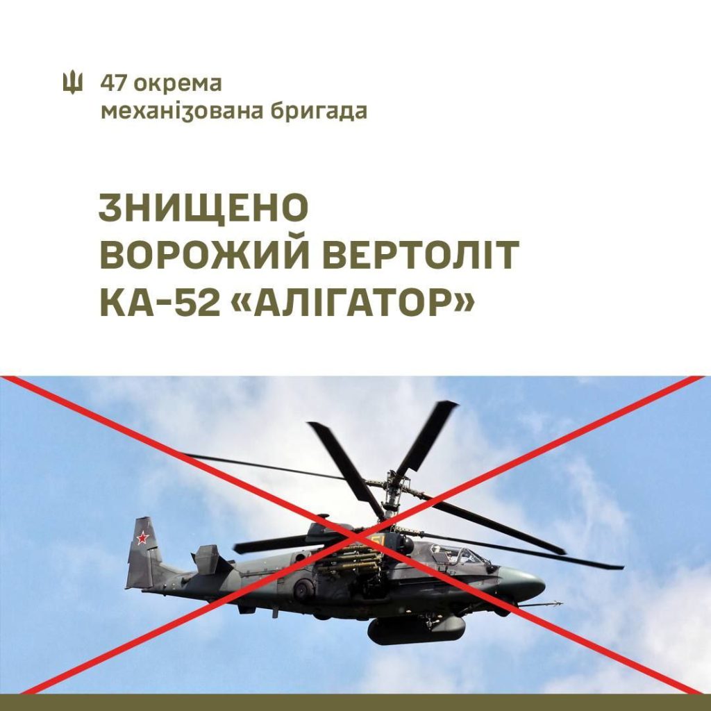 Хохлы походу опять какой-то свой вертолёт сбили, ибо наши все на месте