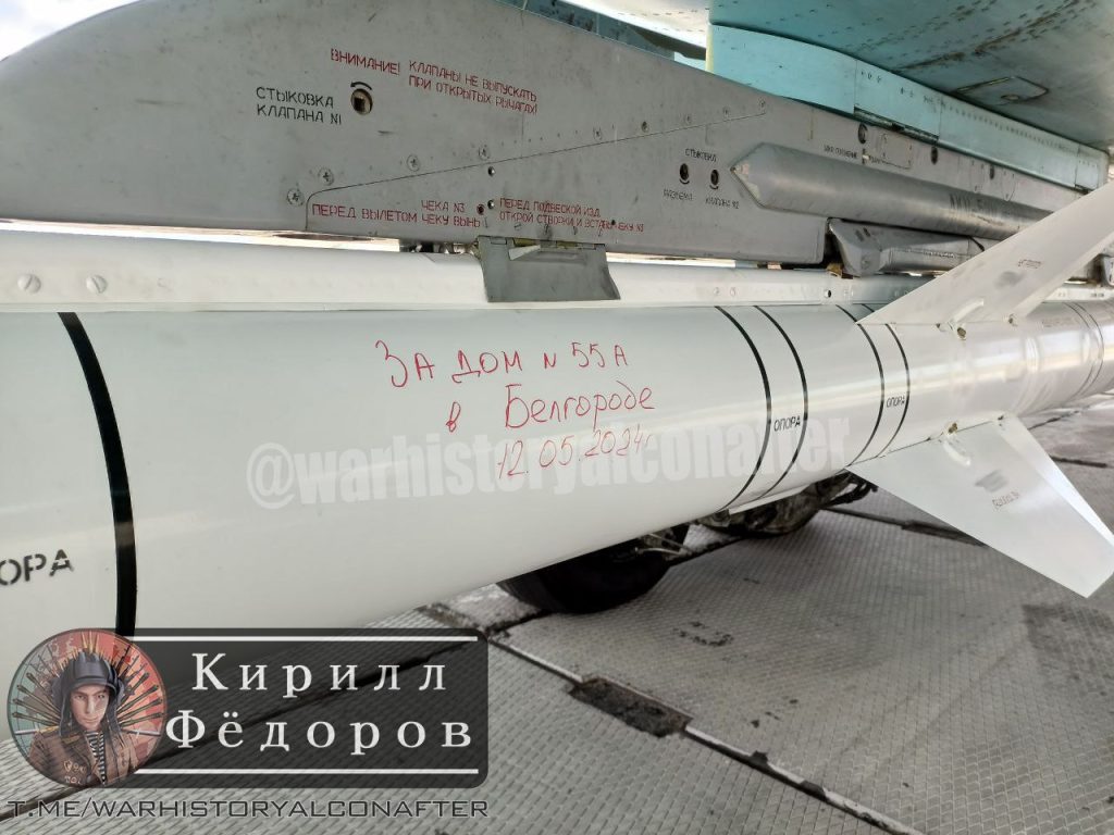 ВКС России заслали по террористам хохлам ракету Х-38