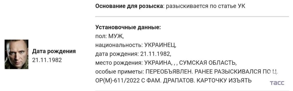 Командующий группировкой ВСУ в Харьковской области Драпатый, назначенный сегодня, уже в розыске МВД России