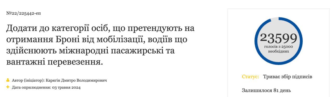 После 18 мая на Украине не смогут работать водители международных перевозок, которые указаны как уклонисты в системе «Оберег» – вице-президент Ассоциации международных автоперевозчиков Украины