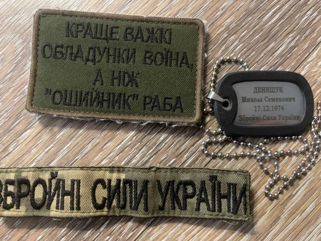 Обладатель сего шеврона сначала был захвачен ТЦК, вступил на должность военного раба, повоевал и теперь в плену