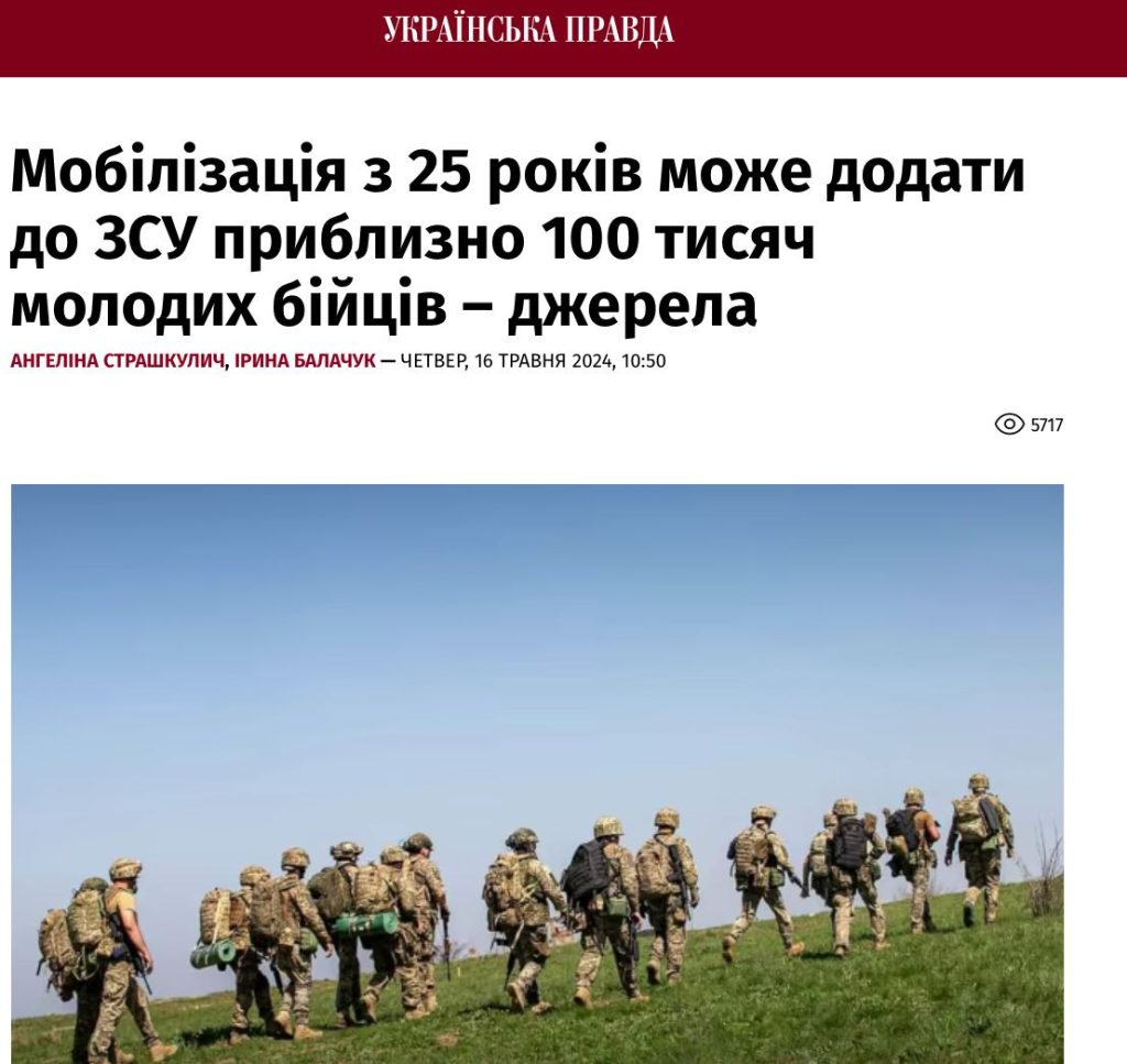 ВСУ собираются мобилизовать 100 тыс. украинцев в возрасте 25 лет