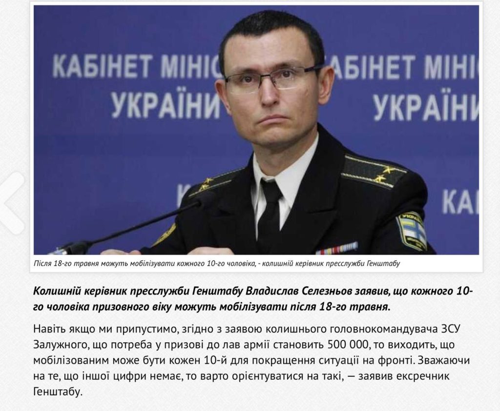 Официальные лица киевского режима активно готовят общественное мнение к тому, что меры ТЦК по «набору» людей будут еще более жесткими