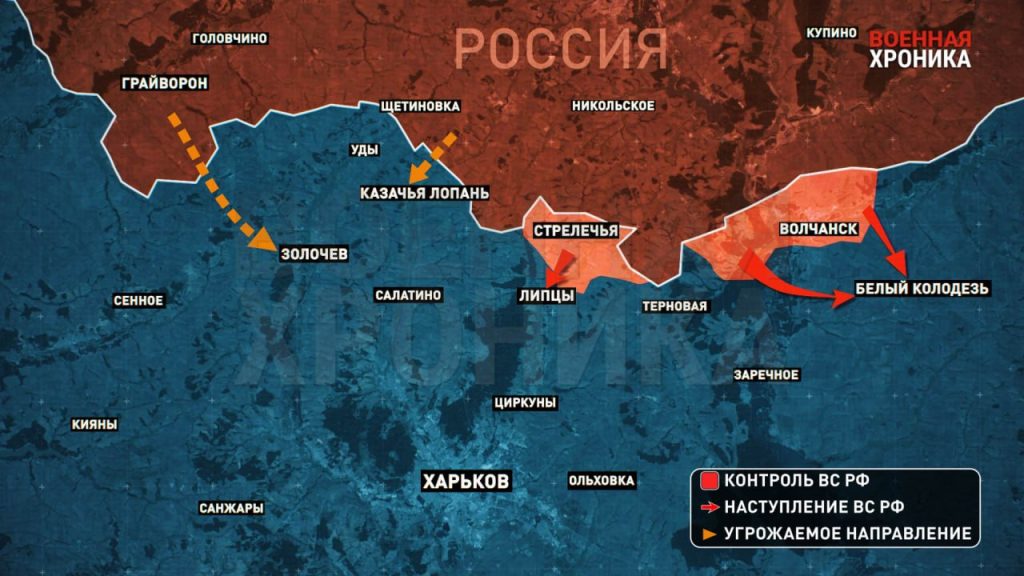 Какие направления критически важны для ВСУ в Харьковской области и почему