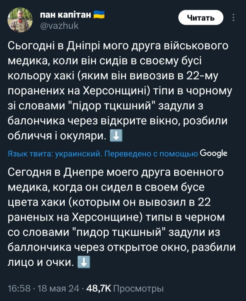 Обстановка в Днепропетровске