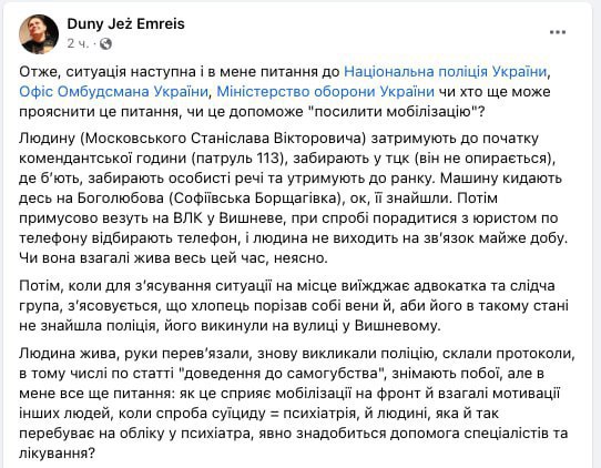 ТЦК довели украинца до суицида под Киевом