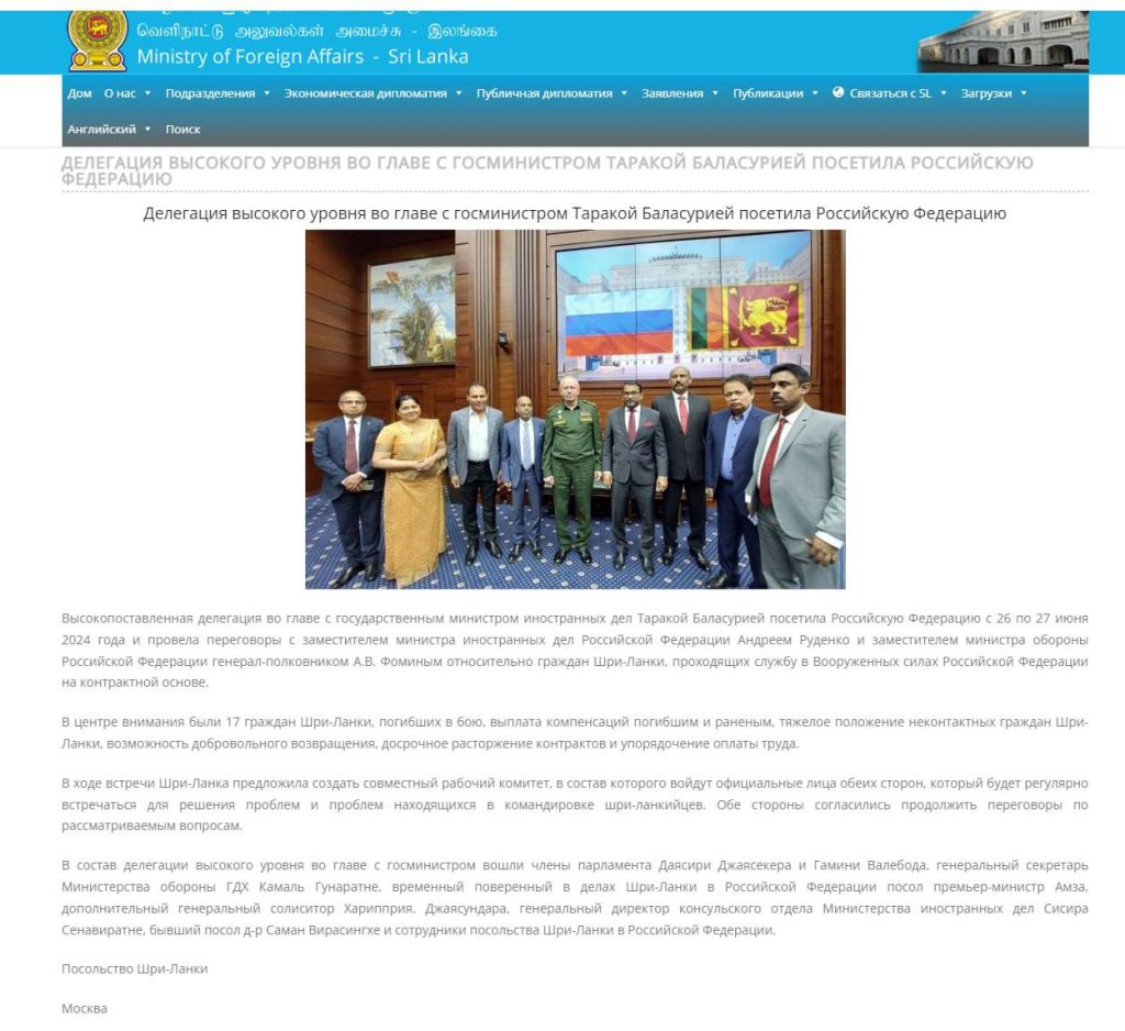 Шри-Ланка захотела получить от России компенсацию за погибших и раненых на СВО граждан страны
