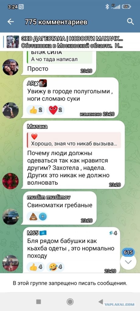 Видео опубликовано в ТГ канале Эхо Дагестана под названием "Обстановка в Московской области"