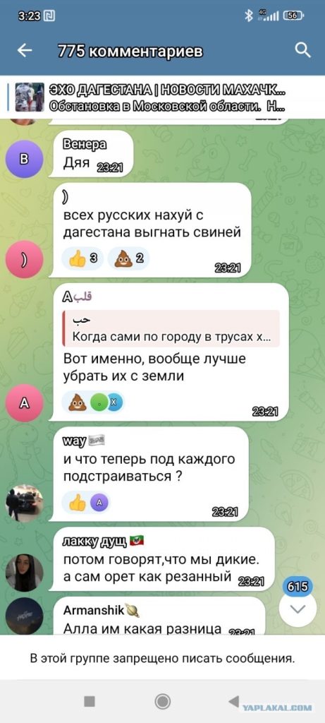 Видео опубликовано в ТГ канале Эхо Дагестана под названием "Обстановка в Московской области"