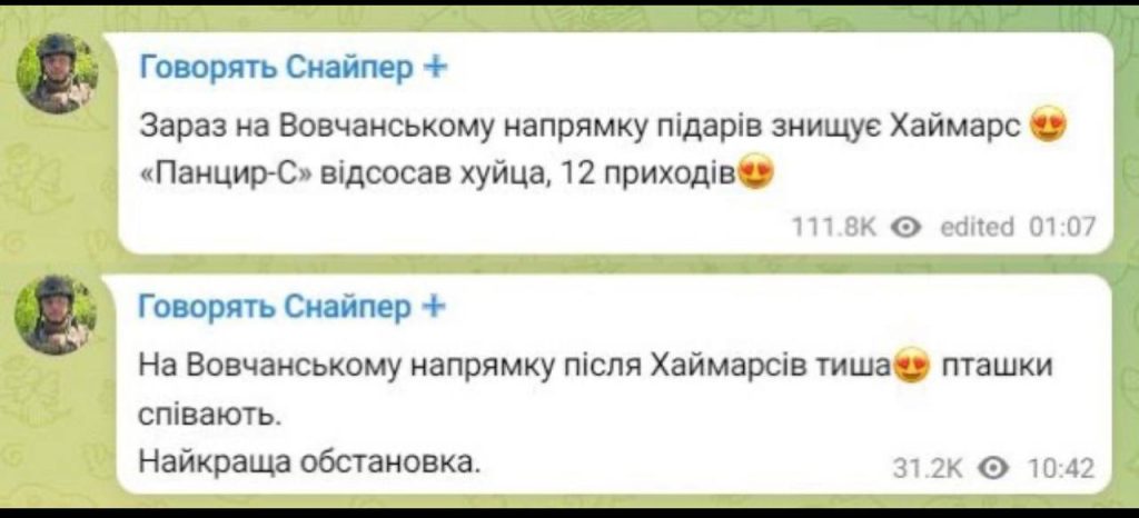 В ВСУ подтверждают удары Хаймарсами по Белгородчине