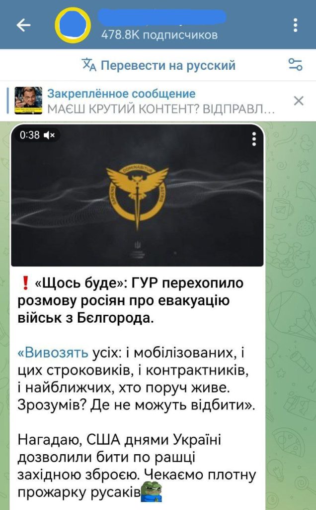 "Российские войска выходят из Белгородской области", или новые небылицы от украинской пропаганды