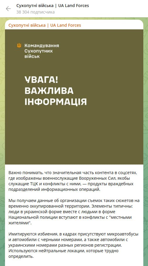 Гражданин, не ведись на российское ИПСО