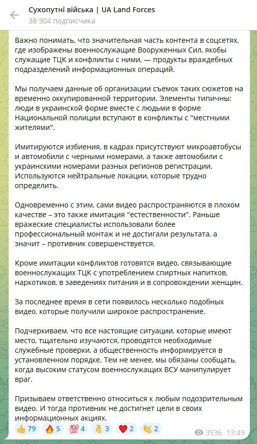 Гражданин, не ведись на российское ИПСО