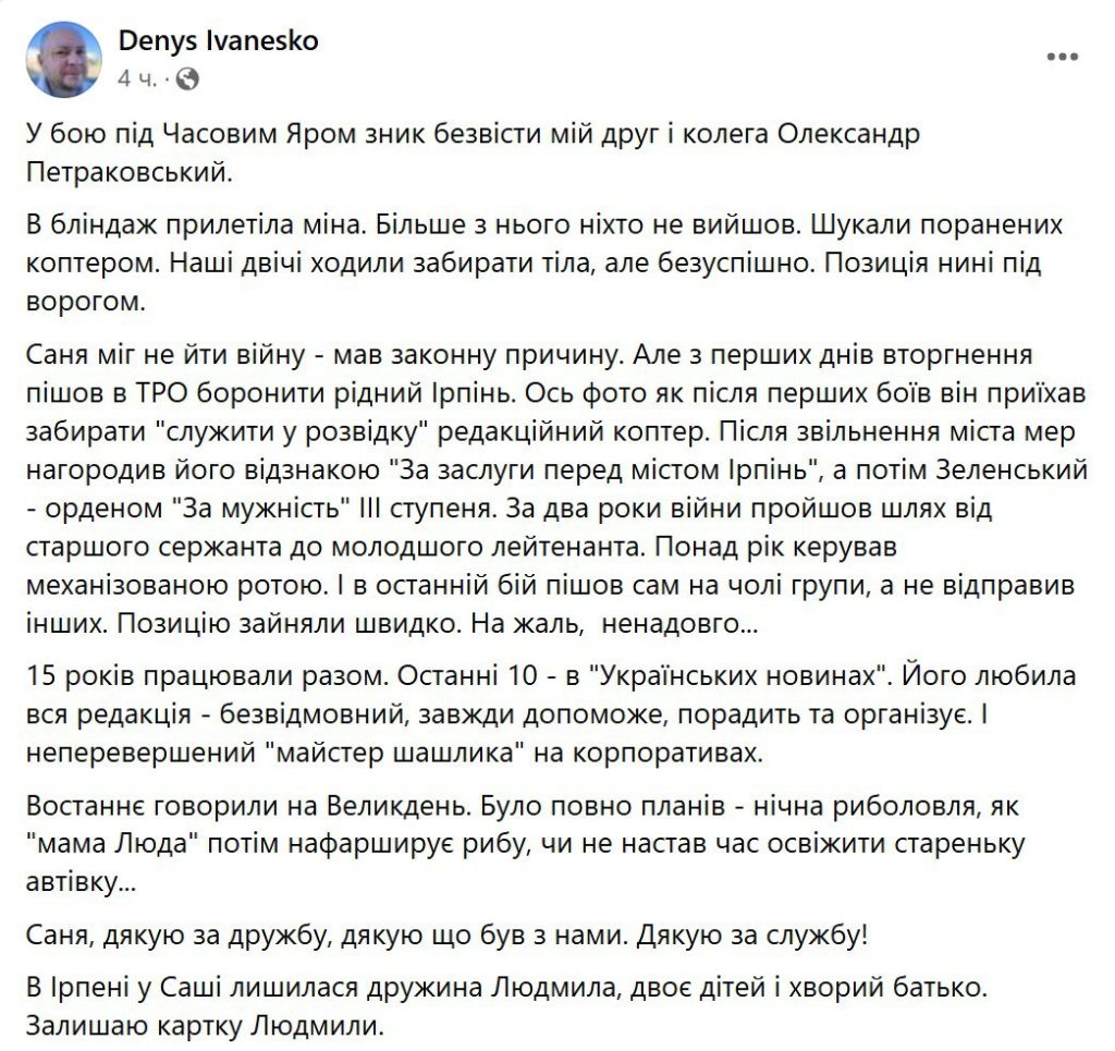 Под Часов Яром после удара России под землёй погребено целое подразделение с офицерами ВСУ
