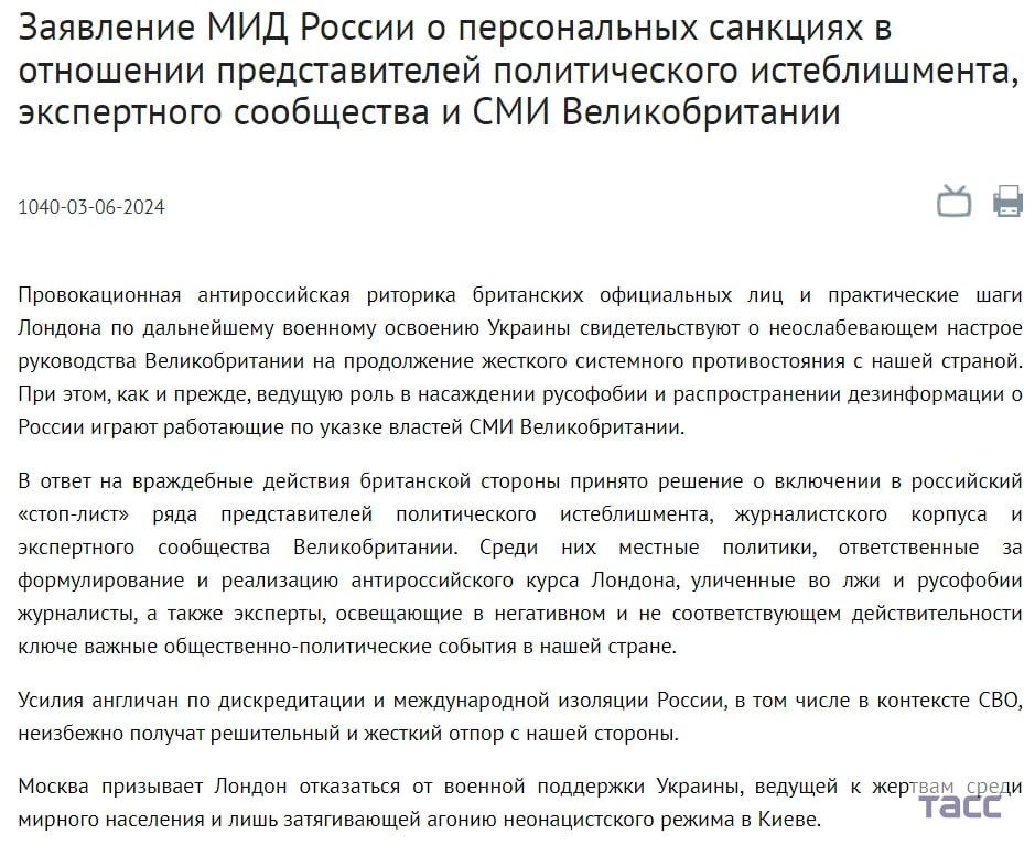 Москва призывает Лондон отказаться от военной поддержки Украины