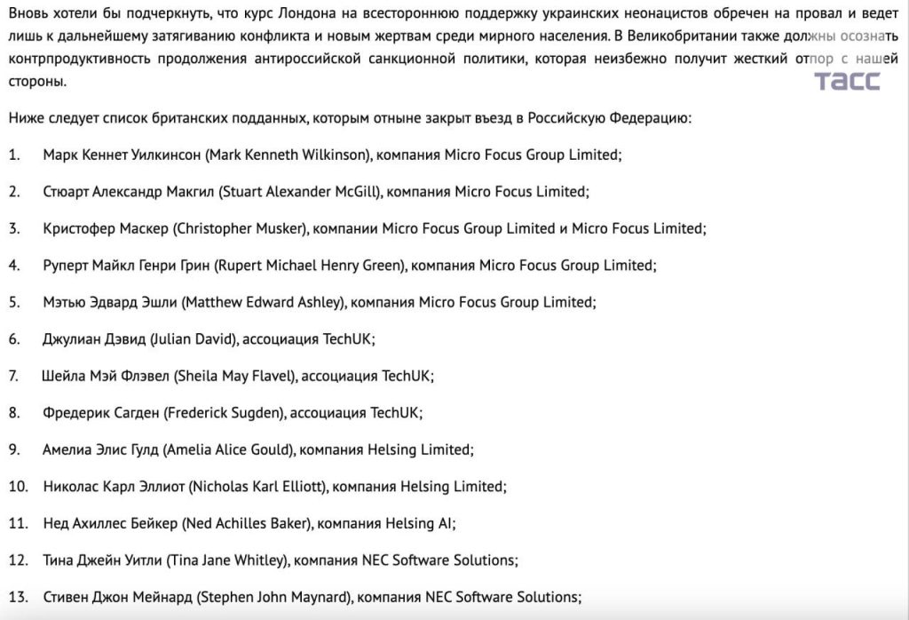 Москва призывает Лондон отказаться от военной поддержки Украины