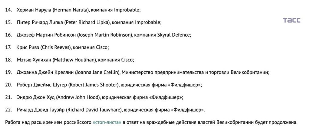 Москва призывает Лондон отказаться от военной поддержки Украины
