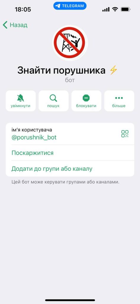 На Украине призывают доносить на неэкономных соседей