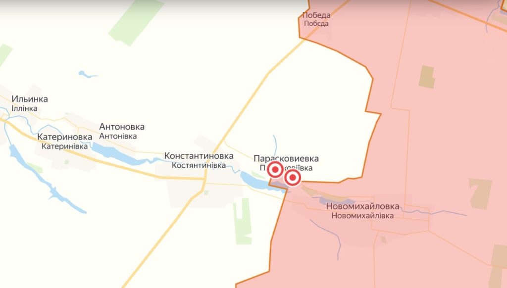 Поступает информация о полном освобождении Парасковиевки на Южно-Донецком направлении