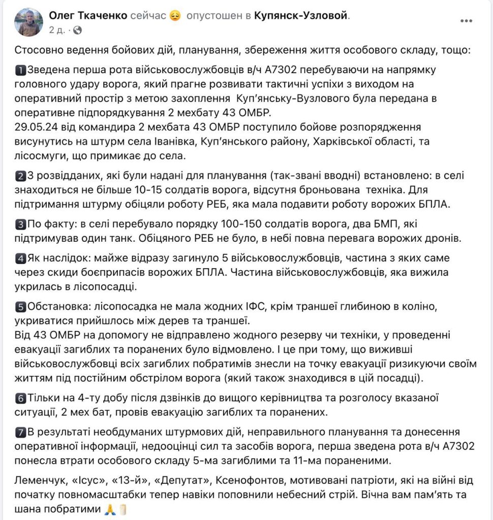 ВСУ сообщают о больших потерях из-за попытки штурма под Купянском